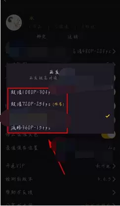 如何在手机拍大师中修改录像画质?手机拍大师修改录像画质的方法