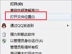 优酷ido如何卸载?卸载优酷ido的几种方法