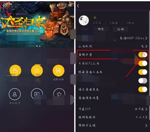 怎么在手机拍大师中关闭录制声音？