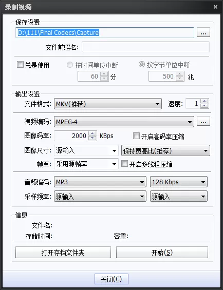 终极解码如何录制视频?终极解码录制视频的方法
