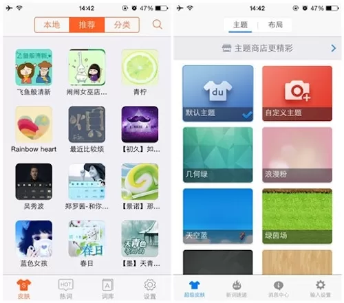百度输入法和手机搜狗输入法的优缺点