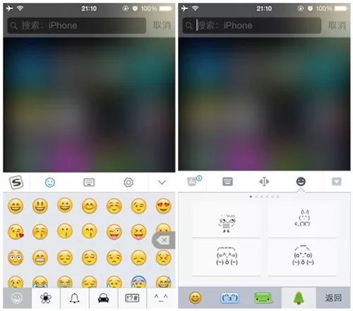 百度输入法和手机搜狗输入法的优缺点