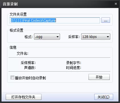 终极解码如何录制语音?终极解码录制语音的方法