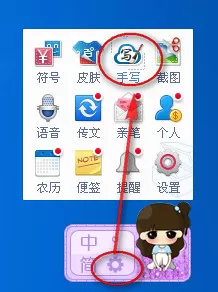 百度输入法的手写功能如何使用?什么是百度输入法手写?