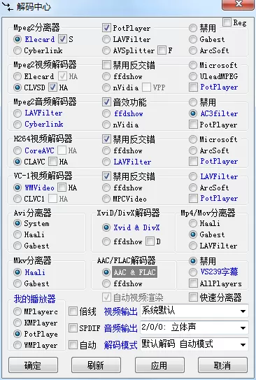 终极解码如何设置支持全格式?设置支持全格式的方法