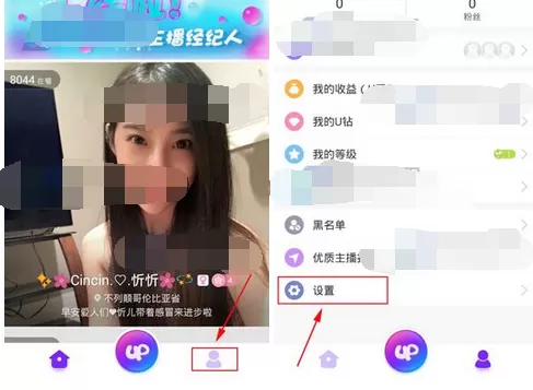 如何在Up直播中关闭主播推送消息?Up直播关闭推送消息的方法