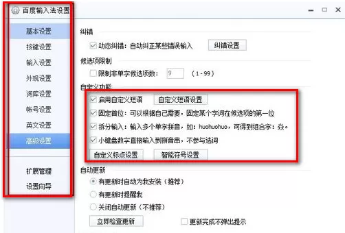 如何使用百度输入法?怎么安装百度输入法?