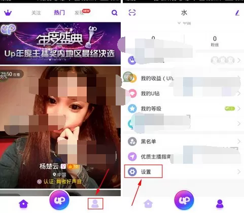 怎么在Up直播中开启直播优化?Up直播开启直播优化的具体方法