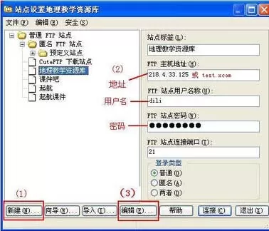 CuteFTP如何使用?CuteFTP使用教程详解