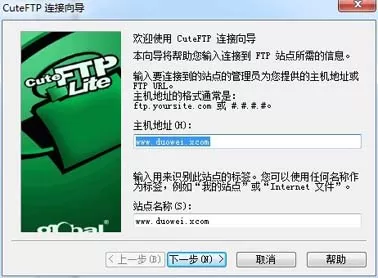 CuteFTP如何使用?CuteFTP使用教程详解