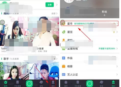 如何在酷狗直播充值星币?在酷狗直播充值星币的具体方法