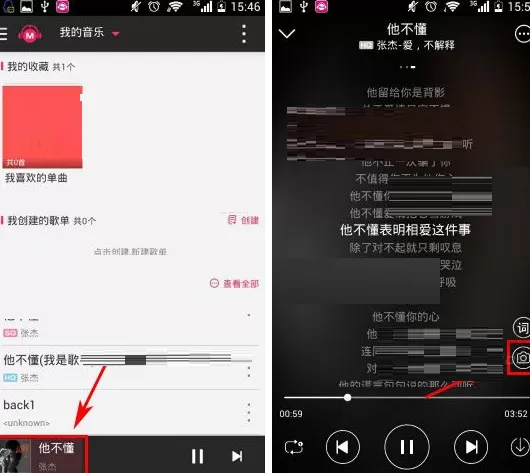 咪咕音乐歌词截屏怎样分享到朋友圈？