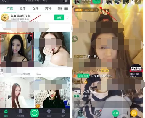 如何在酷狗直播中关注其他的主播?酷狗直播关注其他主播的教程