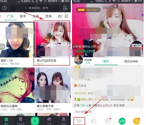 怎么在酷狗直播中和主播进行私聊？酷狗直播和主播进行私聊的方法