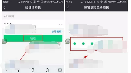 如何在酷狗直播中修改提现密码?酷狗直播修改提现密码方法