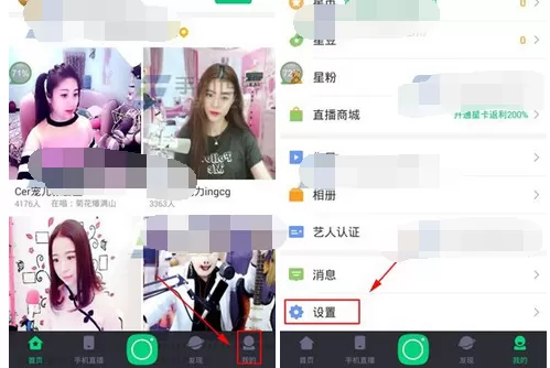 如何在酷狗直播中修改提现密码？酷狗直播修改提现密码方法