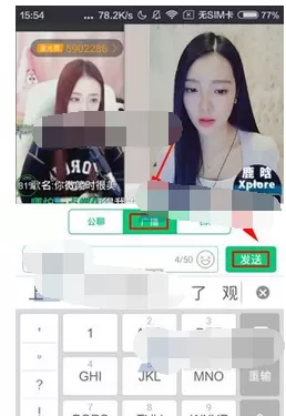 怎么在酷狗直播中发送广播?在酷狗直播中发送广播的方法