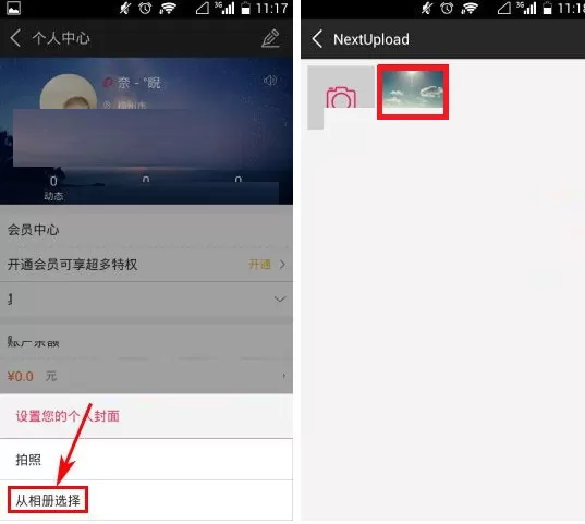 咪咕音乐怎样设置个人封面?咪咕音乐设置个人封面教程