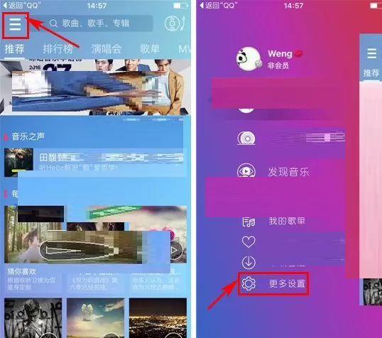 咪咕音乐如何更换主题?咪咕音乐更换主题的方法