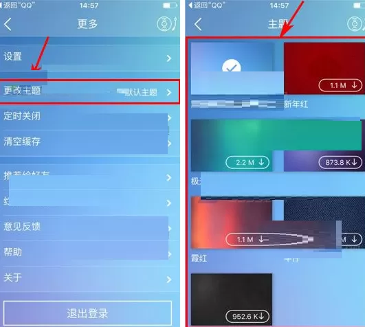 咪咕音乐如何更换主题?咪咕音乐更换主题的方法