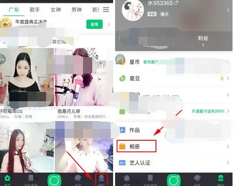 如何在酷狗直播中上传照片到相册?酷狗直播上传照片到相册的步骤