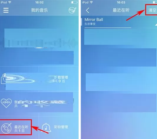 咪咕音乐如何清空最近在听?清空最近在听教程