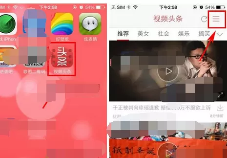 如何在视频头条中开启自动播放？视频头条开启自动播放的方法