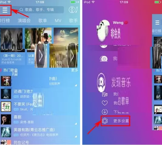 咪咕音乐如何关闭锁屏歌词？关闭锁屏歌词的方法