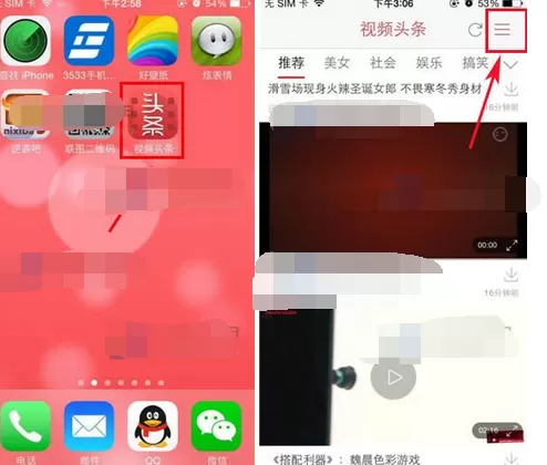 如何在视频头条中添加频道？在视频头条中添加频道的具体方法
