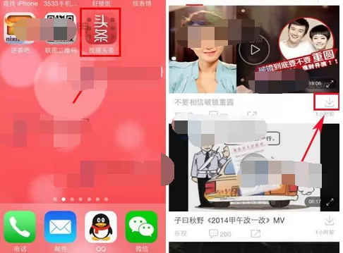 如何在视频头条中下载视频?在视频头条中下载视频的方法