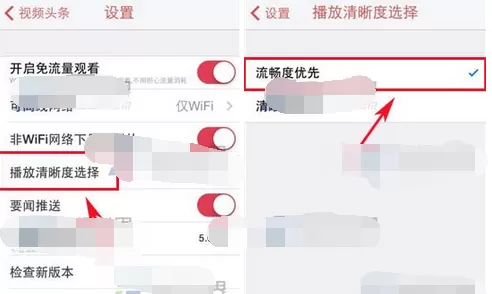 如何在视频头条设置播放清晰度?视频头条设置播放清晰度的方法
