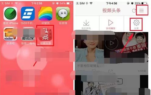 如何在视频头条设置播放清晰度?视频头条设置播放清晰度的方法