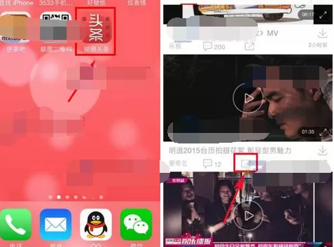 怎么在视频头条中分享视频？在视频头条中分享视频的具体方法