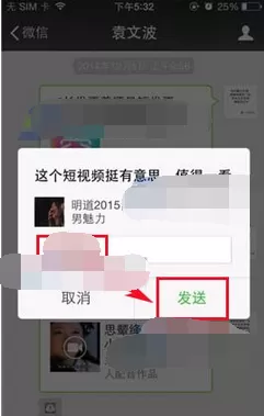 怎么在视频头条中分享视频?在视频头条中分享视频的具体方法