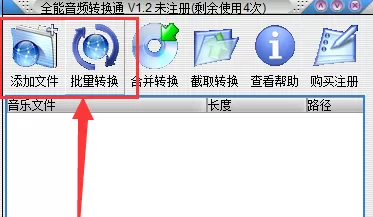 全能音频转换通如何转换音频格式?转换音频格式的方法
