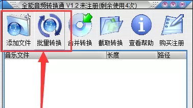 全能音频转换通如何合并音频文件?