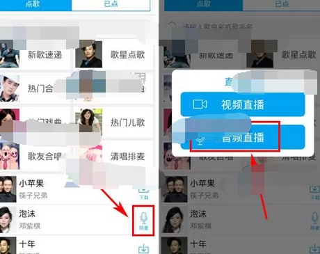 如何在天籁K歌中进行排麦?在天籁K歌中进行排麦的具体操作