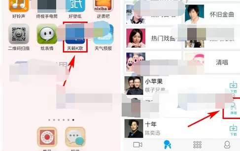 怎么在天籁K歌中发起合唱?在天籁K歌中发起合唱的具体方法
