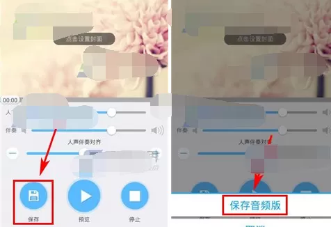 怎么在天籁K歌中发起合唱?在天籁K歌中发起合唱的具体方法