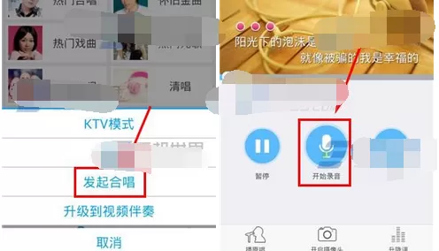 怎么在天籁K歌中发起合唱?在天籁K歌中发起合唱的具体方法