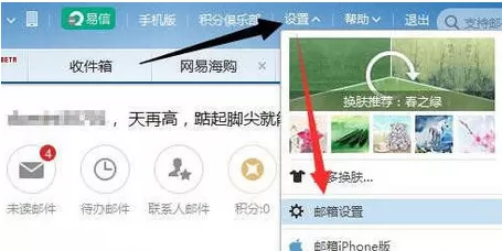 163邮箱如何获取客户端授权密码?