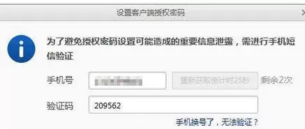 163邮箱如何获取客户端授权密码?