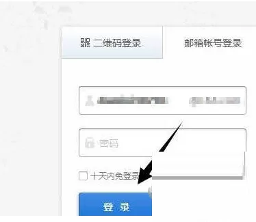 163邮箱如何获取客户端授权密码?