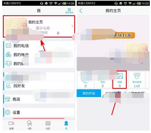 如何在天籁k歌中上传照片?在天籁k歌中上传照片的具体操作