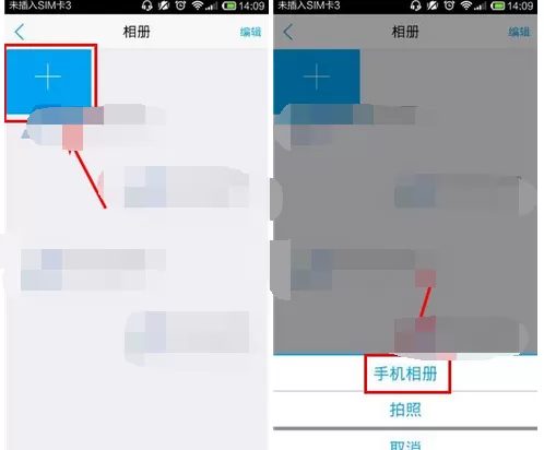 如何在天籁k歌中上传照片?在天籁k歌中上传照片的具体操作