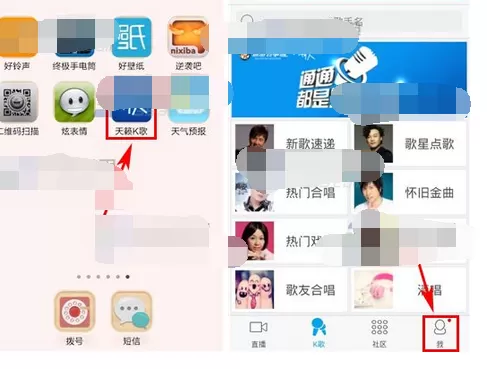 如何在天籁k歌中上传照片?在天籁k歌中上传照片的具体操作