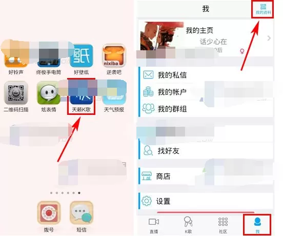 如何在天籁K歌中查看我的二维码？天籁K歌查看我的二维码的方法