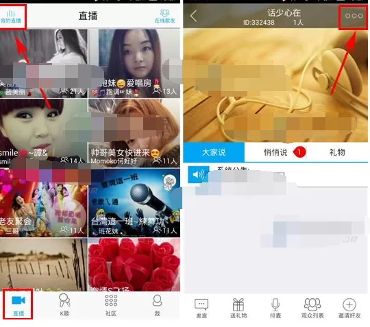 如何在天籁K歌中修改房间中的图片?天籁K歌修改房间中图片的方法