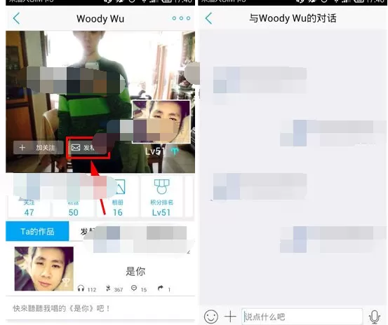 怎么在天籁K歌中私信好友？在天籁K歌中私信好友的具体操作