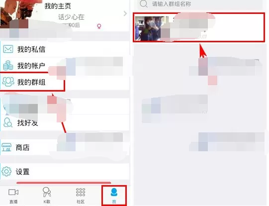 如何在天籁K歌中解散群组？在天籁K歌中解散群组的具体方法